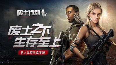 《廢土行動》3月13日全平臺上線！喪尸遍布，多人聯(lián)機挑戰(zhàn)末世