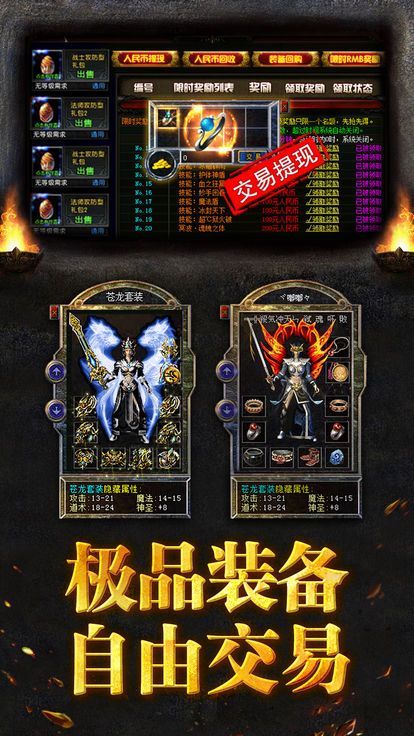 迷失傳說單職業(yè)版手游正式版截圖3