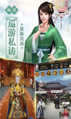 號令天下2游戲安卓下載正式版截圖3