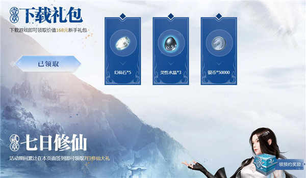 完美世界手游禮包大全 完美世界手游禮包領(lǐng)取中心
