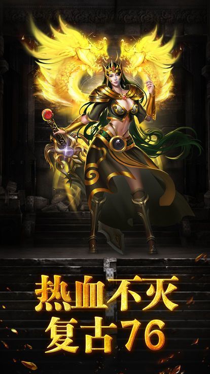 迷失傳說單職業(yè)版手游正式版截圖4
