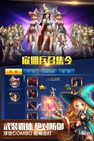 異度之劍游戲安卓正式版截圖2