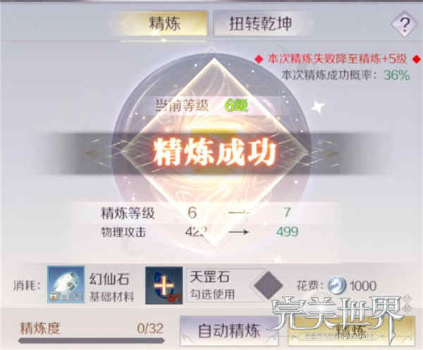 完美世界手游武俠裝備養(yǎng)成攻略 武俠裝備怎么搭配