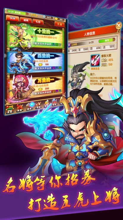 龍紋三國(guó)傳游戲安卓正式版截圖3