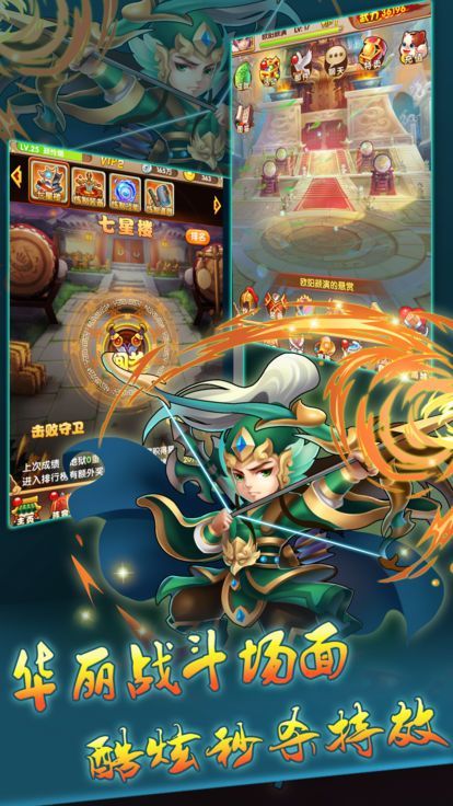 龍紋三國(guó)傳游戲安卓正式版截圖1
