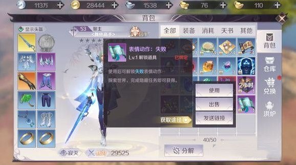 完美世界手游熊飛隱藏任務(wù)怎么過(guò)？熊飛任務(wù)玩法以及獎(jiǎng)勵(lì)介紹