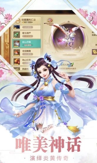 戰(zhàn)仙傳劍仙江湖手游正版截圖1