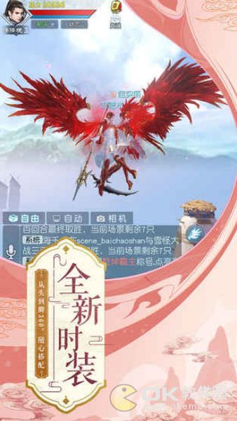 蒼穹傳之武道乾坤手游下載最新正式版截圖4