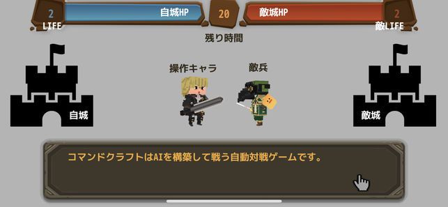 Command Craft中文漢化中文版截圖1