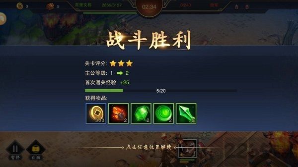 樂游三國威力加強版手游正版下載截圖5