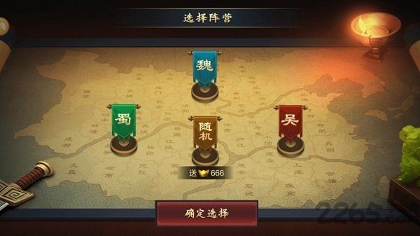 樂游三國威力加強版手游正版下載截圖4