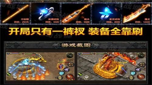 暗黑裁決傳奇截圖1