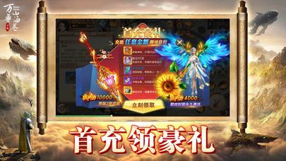 萬獸山海卷正版手游安卓下載截圖3