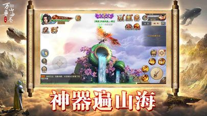 萬獸山海卷正版手游安卓下載截圖2