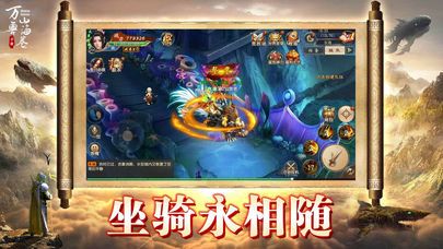 萬獸山海卷正版手游安卓下載截圖4