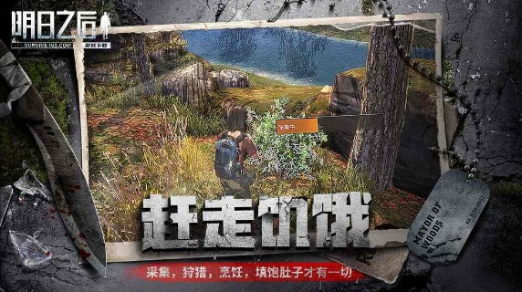明日之后帳號怎么轉移大區(qū)？帳號轉移大區(qū)方法