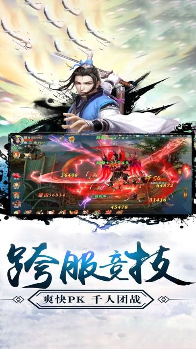 江湖風云傳手游安卓安卓版截圖2