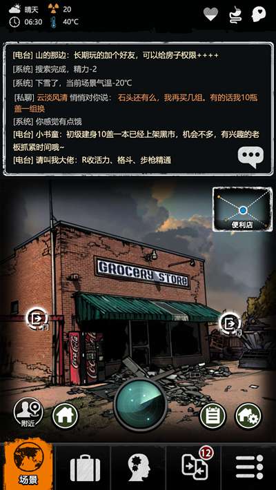 便利店