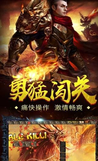 烈焰戰(zhàn)戈手游安卓最新版截圖4