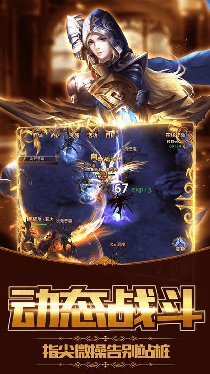 魔幻斬龍決手游變態(tài)加速版截圖2