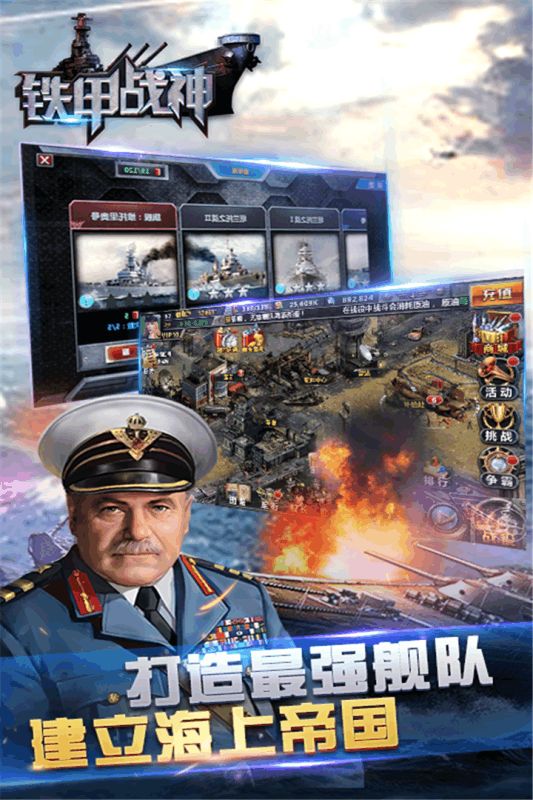 鐵甲戰(zhàn)神手游下載最新版截圖2