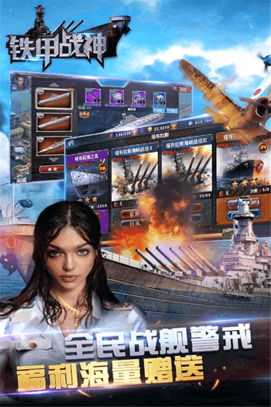 鐵甲戰(zhàn)神手游下載最新版截圖3