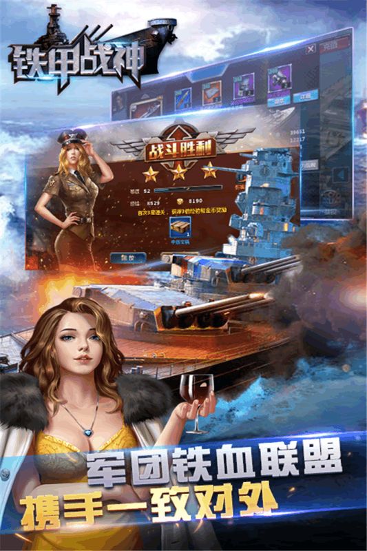 鐵甲戰(zhàn)神手游下載最新版截圖1