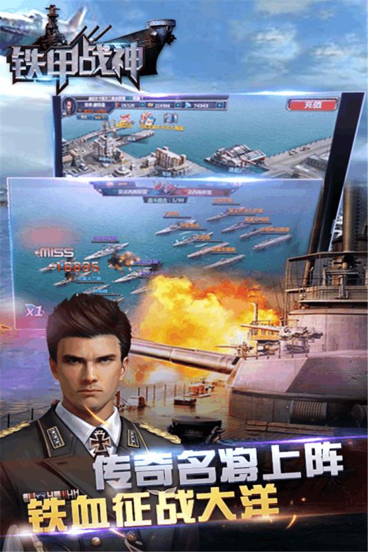 鐵甲戰(zhàn)神手游下載最新版截圖4