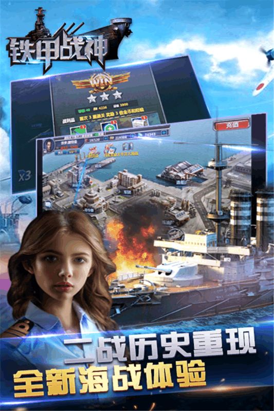 鐵甲戰(zhàn)神手游下載最新版截圖5
