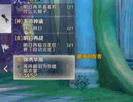 完美世界手游錦繡華服怎么過？錦繡華服隱藏任務攻略
