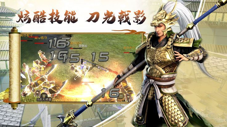 三國志英雄壇記安卓安卓版截圖3
