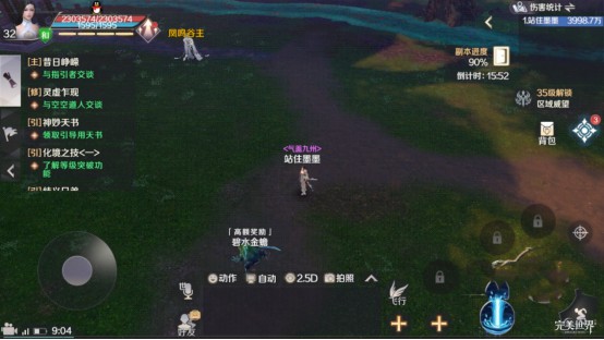 完美世界手游怎么結(jié)拜 結(jié)拜固定隊(duì)攻略