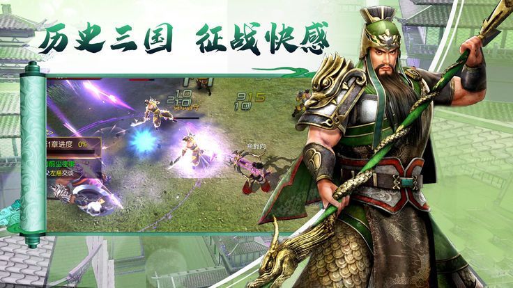 三國志英雄壇記安卓安卓版截圖1