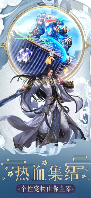 劍決仙蹤手游安卓下載最新版截圖2
