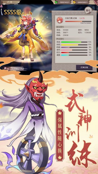 式神封印錄游戲安卓下載正式版截圖3