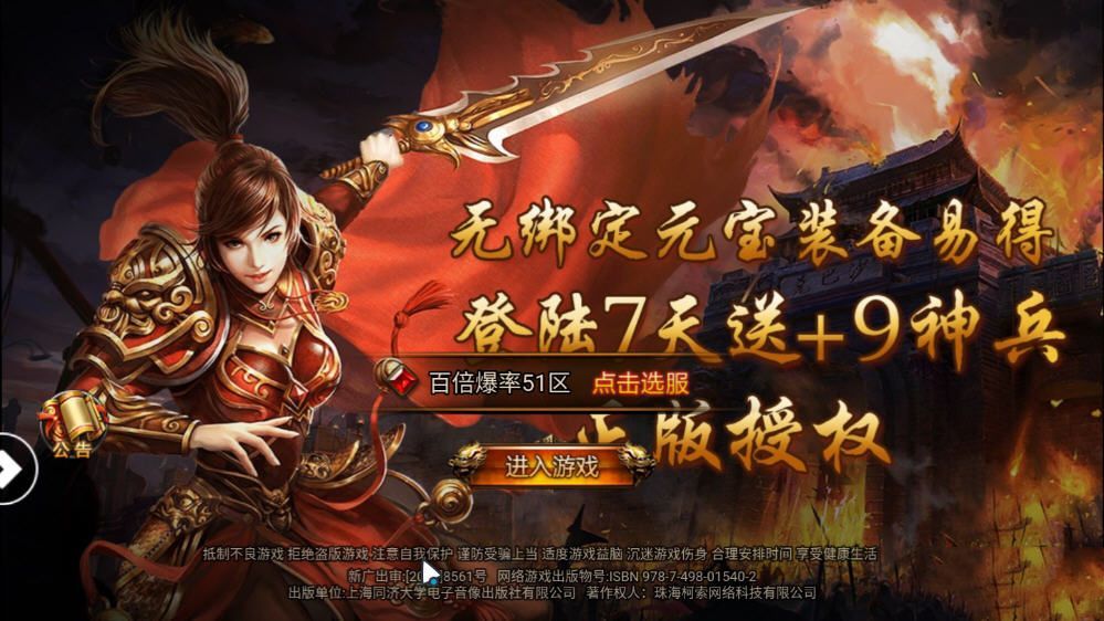 毒龍傳奇手游最新版截圖2