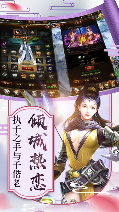 武林天下正版手游安卓下載截圖3