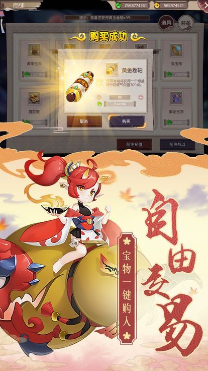 式神封印錄游戲安卓下載正式版截圖2