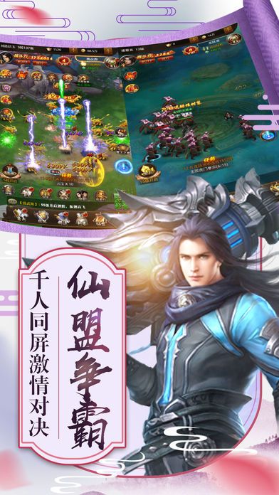 武林天下正版手游安卓下載截圖4