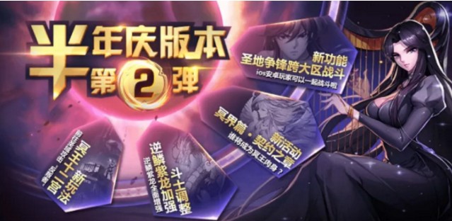 圣斗士星矢手游冥王十二宮攻略：冥王十二宮玩法介紹