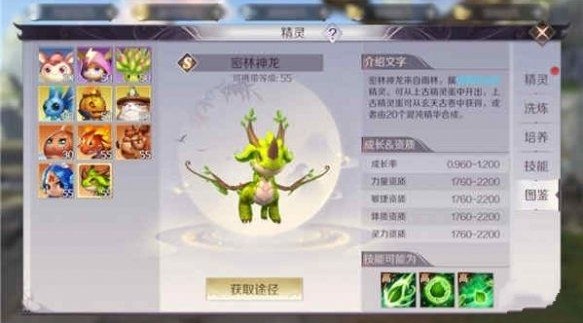 完美世界手游武俠精靈怎么選？武俠精靈搭配推薦