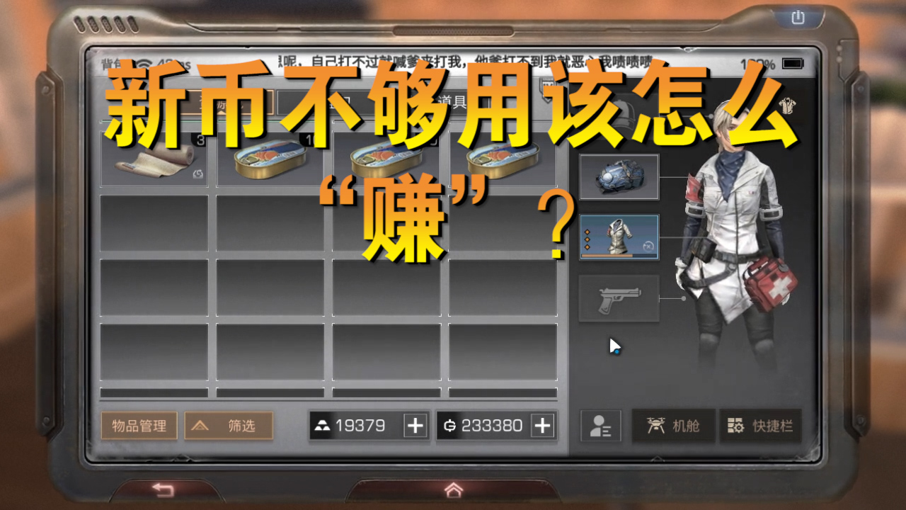 明日之后：一天輕松獲取5萬+新幣？點(diǎn)技能、配件材料通通不會(huì)少！