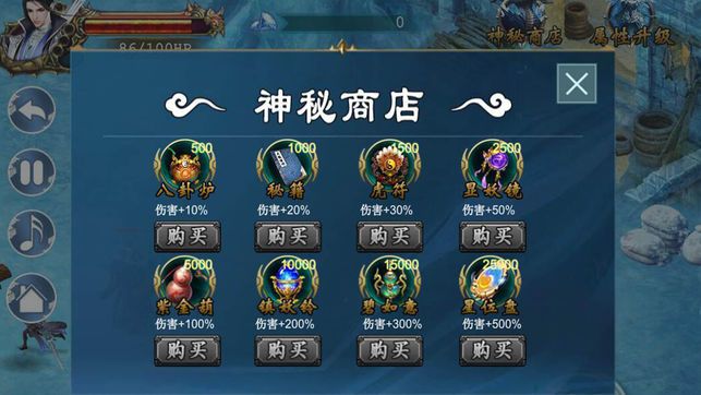 散人之戰(zhàn)游戲安卓下載正式版截圖1