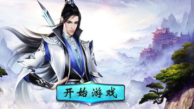 散人之戰(zhàn)游戲安卓下載正式版截圖3