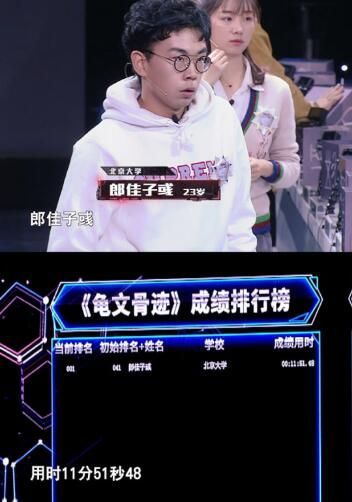 最強(qiáng)大腦龜文骨跡游戲規(guī)則版全關(guān)卡玩法版截圖2