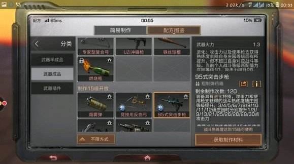 明日之后95式和M416哪個好？95式和M416屬性對比