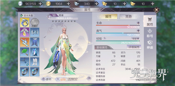 完美世界手游團本攻略大全 團本常見問題匯總