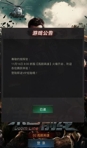 末日前線求生之戰(zhàn)手游安卓最新版截圖2