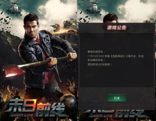 末日前線求生之戰(zhàn)手游安卓最新版截圖1