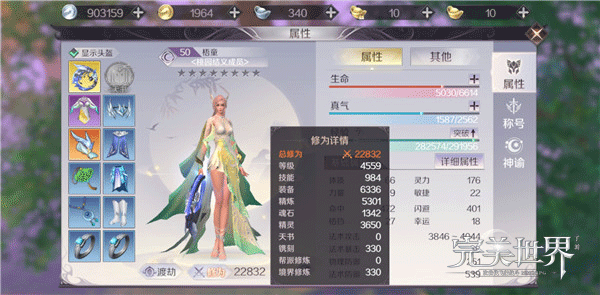 完美世界手游新手攻略 前期發(fā)展攻略